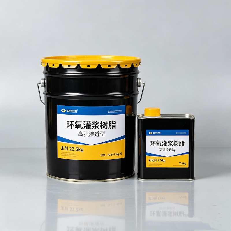 海城环氧树酯灌浆材料